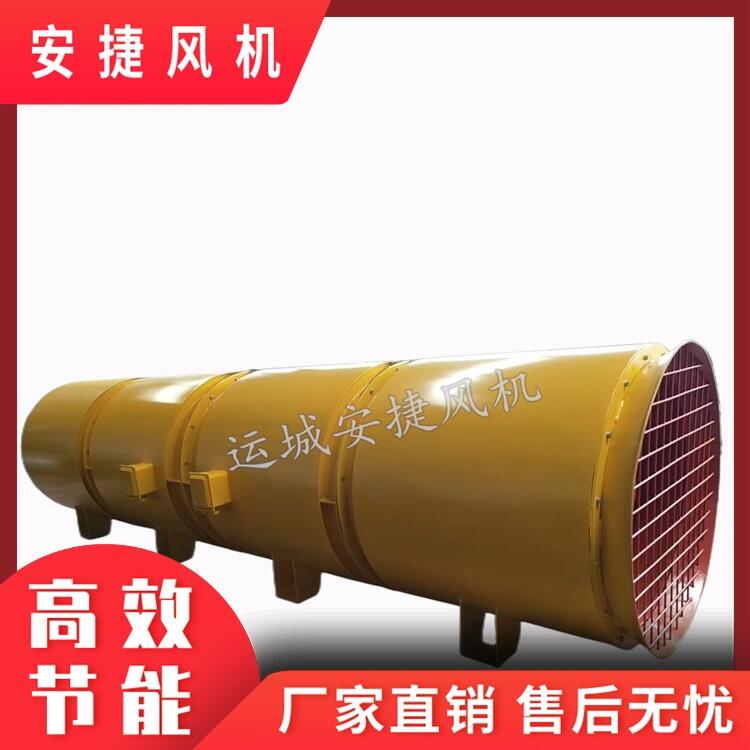 隧道風機 防爆型對旋軸流局部通風機 安捷廠家