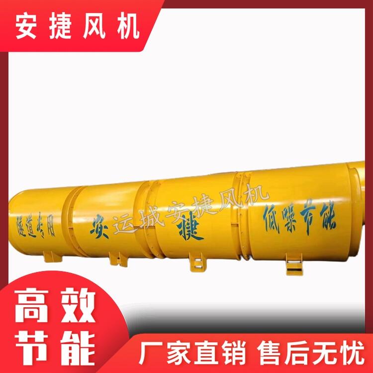 隧道風(fēng)機 礦用FBD系列低噪音防爆型系列 安捷風(fēng)機