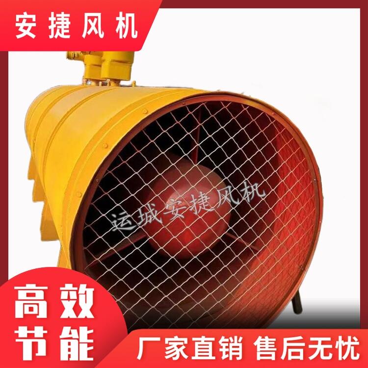 礦用防爆風機 局部通風機 安捷風機