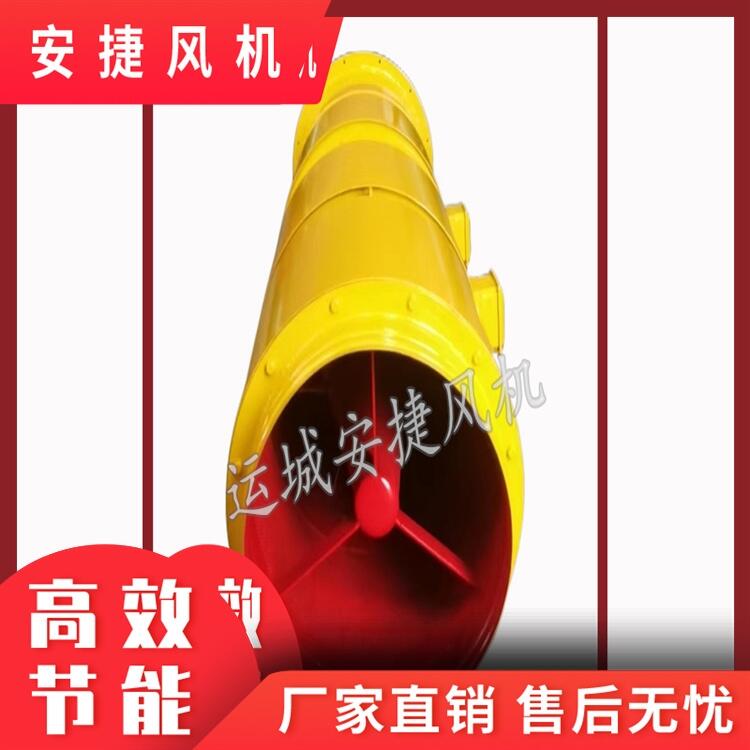 隧道風機 低噪音防爆型對旋軸流壓入式通風機 安捷廠家