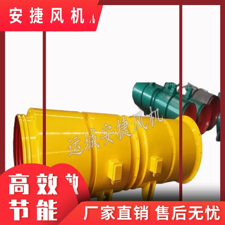 隧道風機 對旋軸流壓入式局部通風機 安捷風機