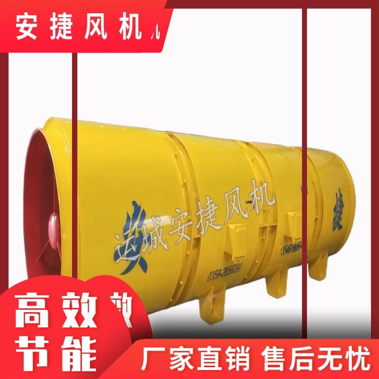 隧道風機 隧道專用低噪音對旋軸流壓入式局部通風機 安捷廠家